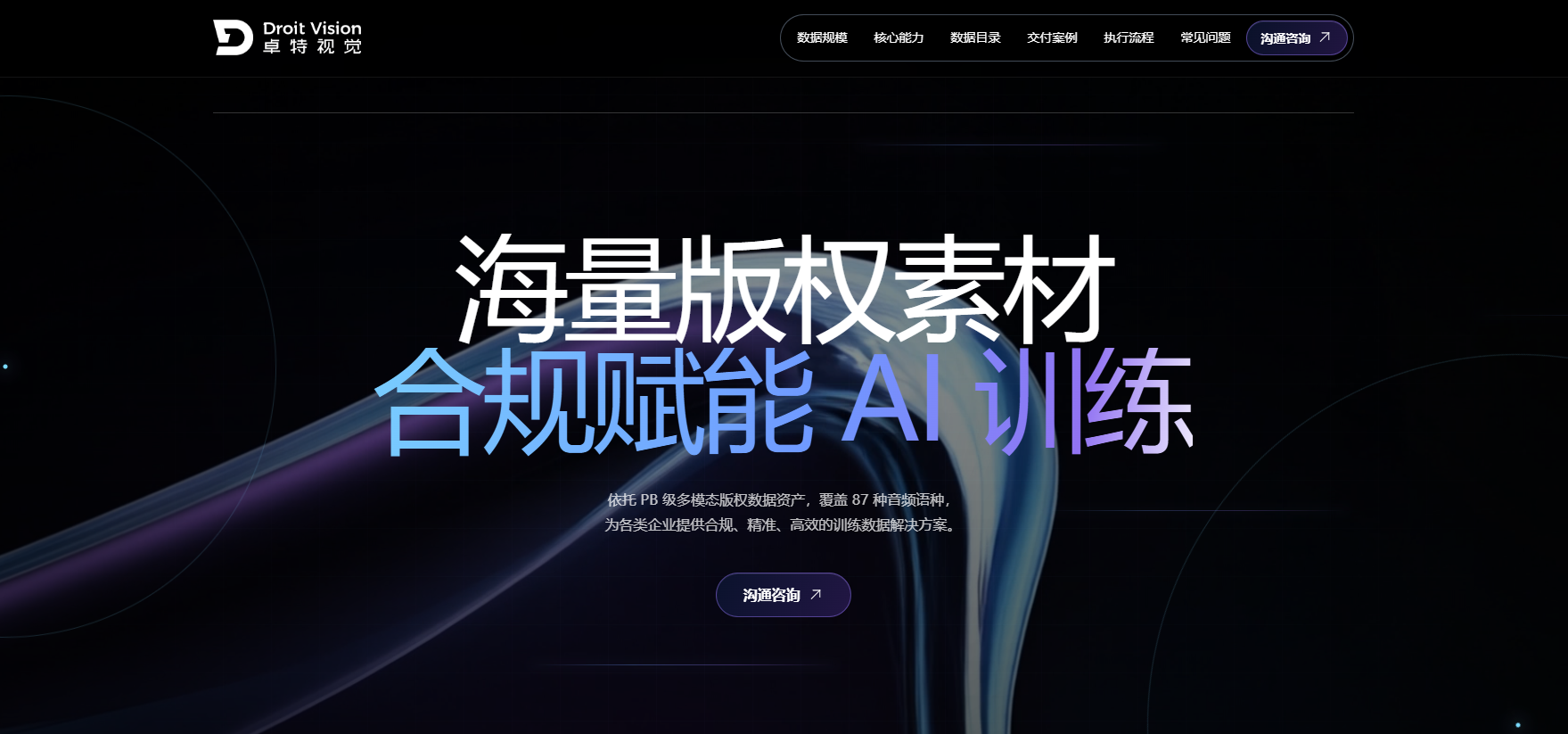 图片来源:卓特视觉(Droitstock)