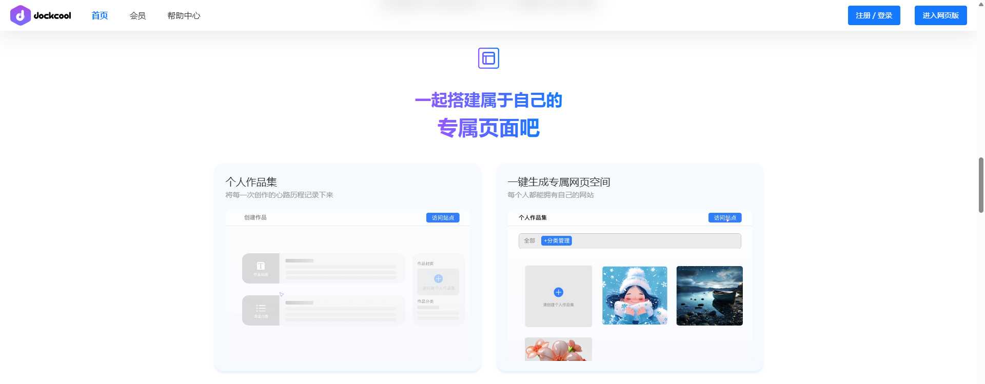 图片来源:Dockcool