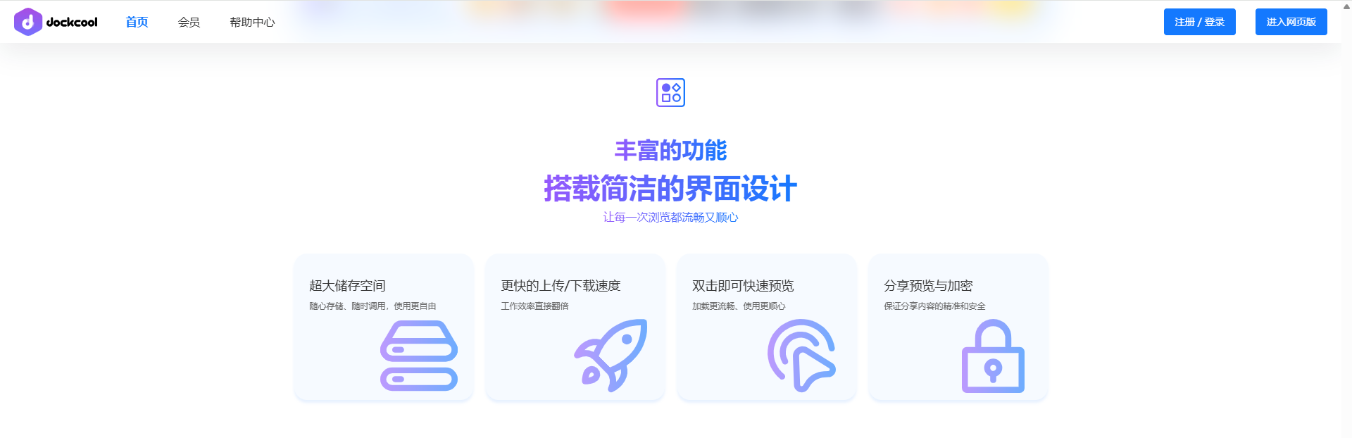 图片来源:Dockcool