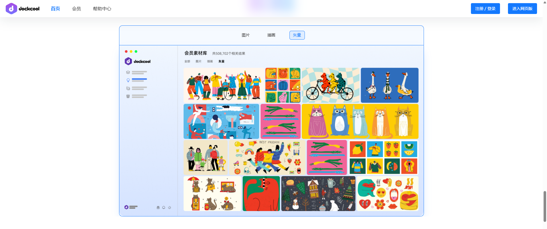 图片来源:Dockcool