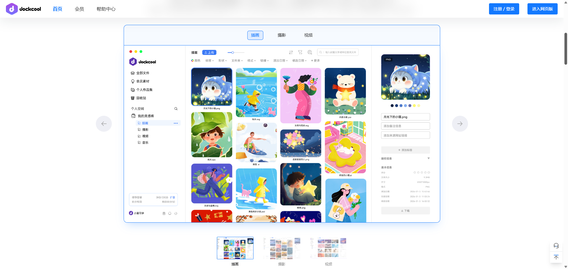 图片来源:Dockcool