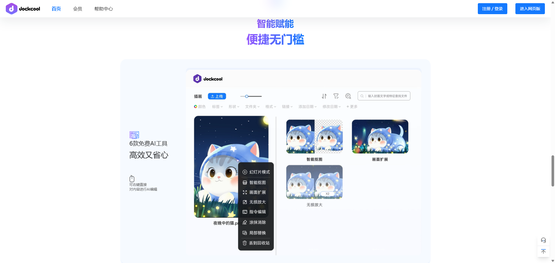 图片来源:Dockcool