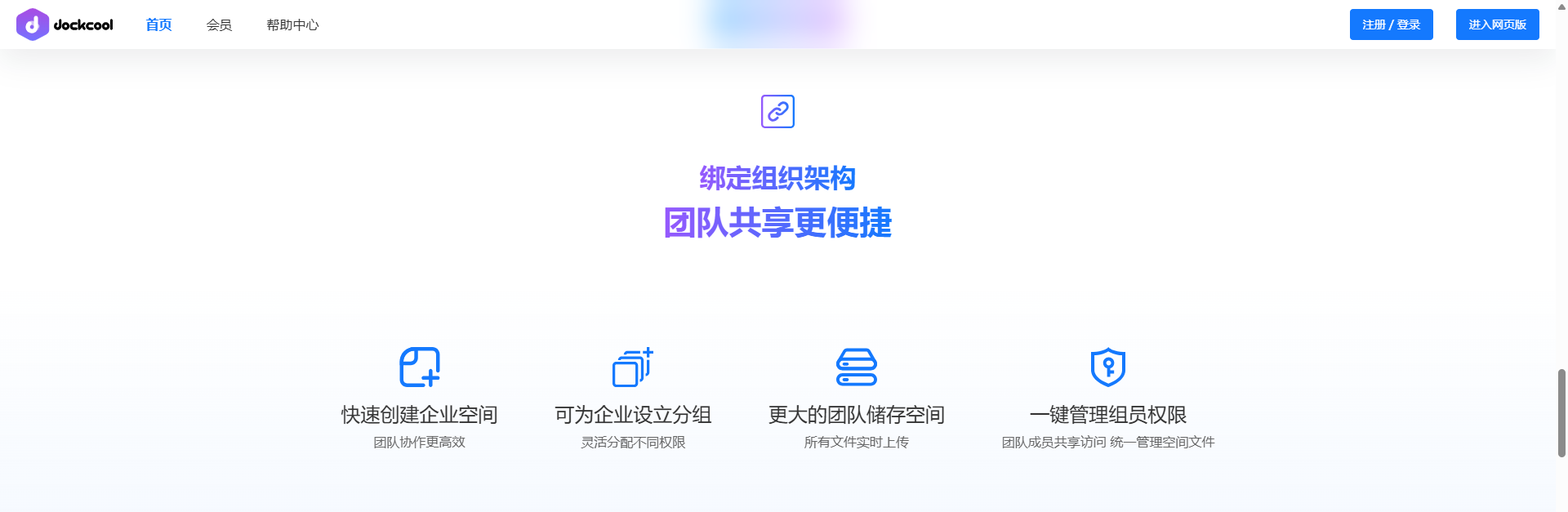 图片来源:Dockcool