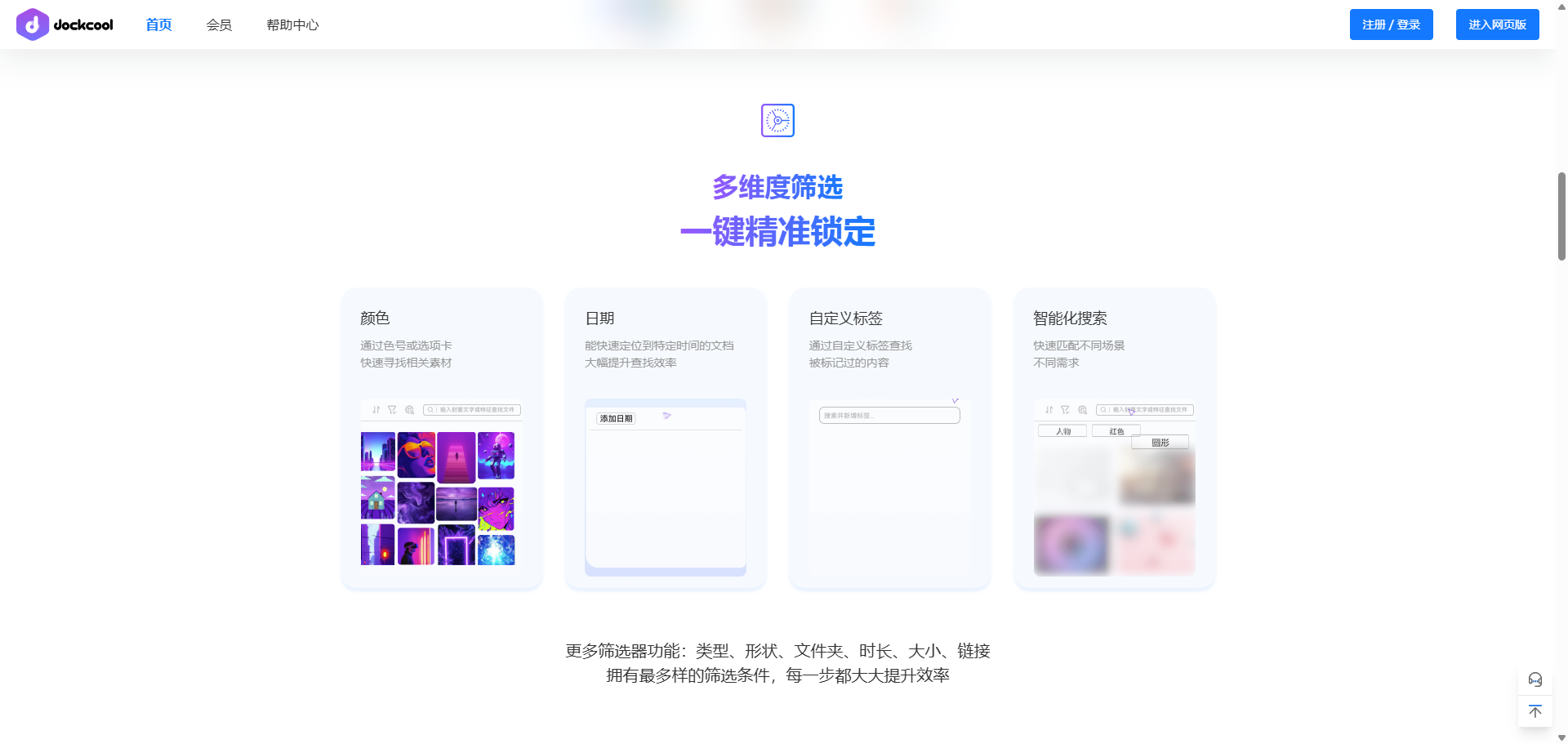 图片来源:Dockcool