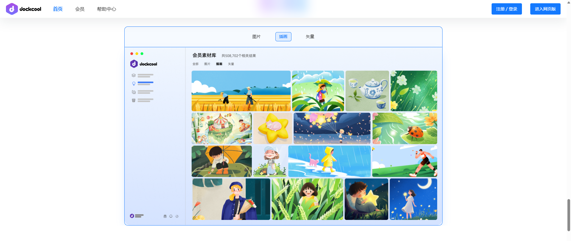 图片来源：Dockcool