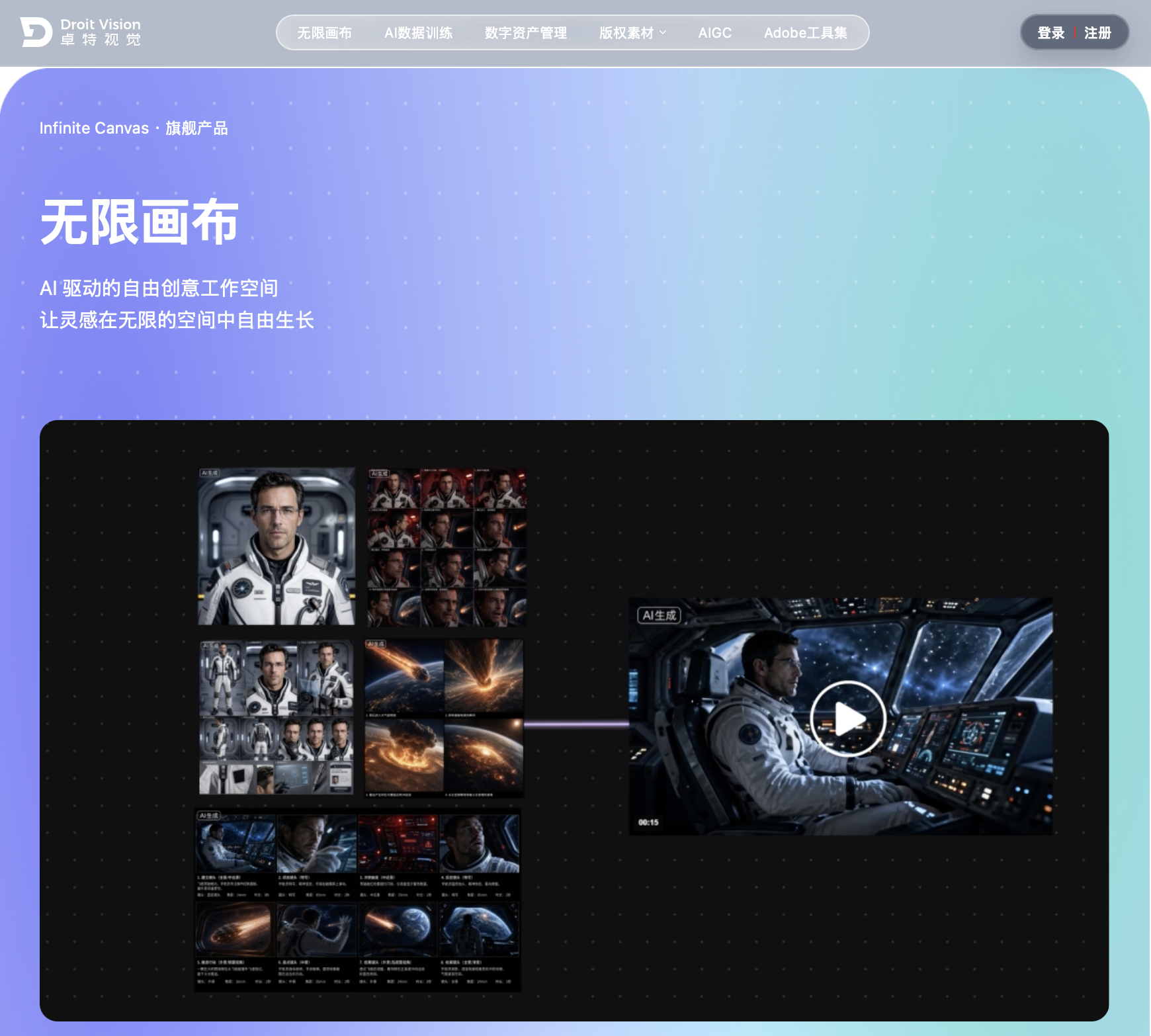 图片来源:卓特视觉(Droitstock)