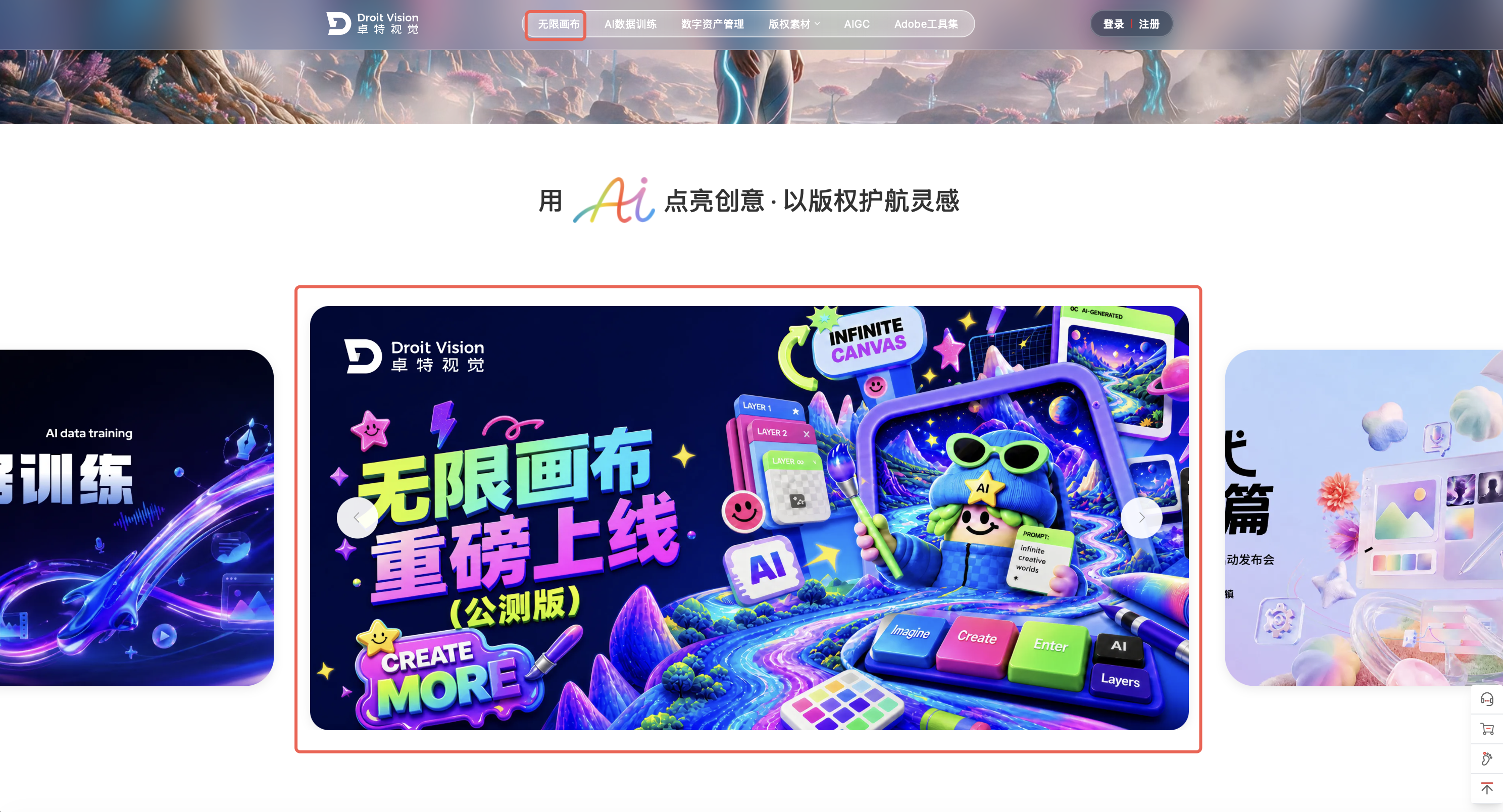 图片来源:卓特视觉(Droitstock)